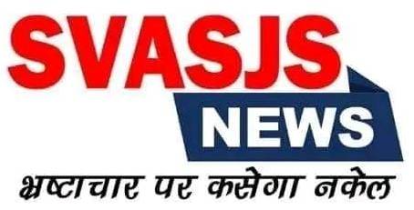 SVASJS News